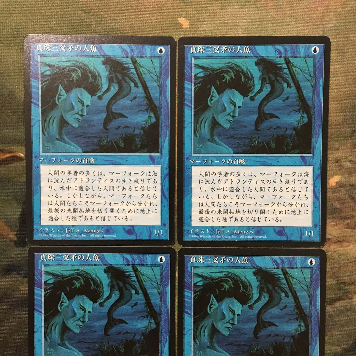 そ10 MTG マジックザギャザリング カード まとめ 4ED 真珠三叉矛の人魚