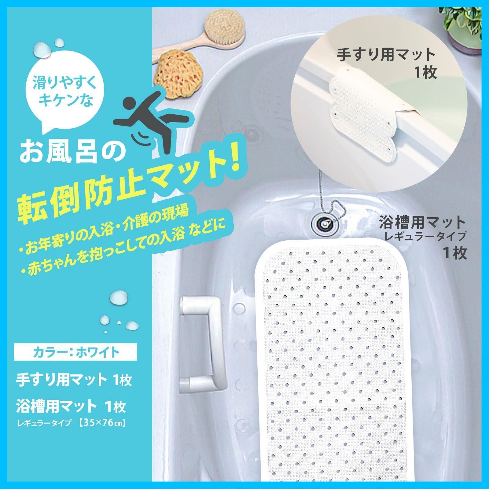 浴槽内 ホワイト