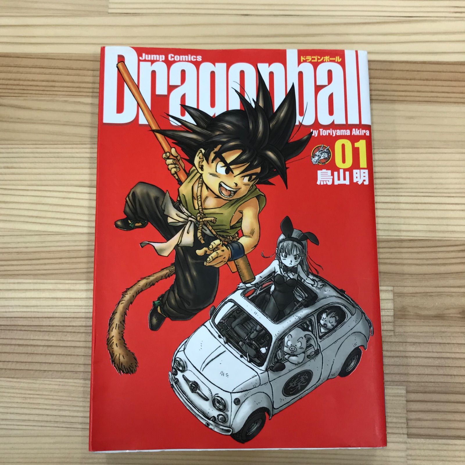 初版】完全版ドラゴンボール 1巻 鳥山明 ジャンプコミックス 集英社