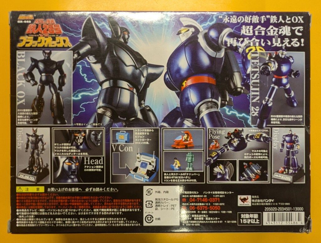 【超合金魂】太陽の使者 鉄人28号VS ブラックオックス　新品未開封品　バンダイ 超合金魂 GX-44S 太陽の使者 鉄人28号VSブラックオックス | 魂ウェブ