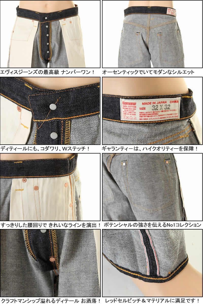 EVISU ストレートデニム ホワイトカモメペイント W33 L35 ヤマネ EVISU ストレートデニム ホワイトカモメペイント W33 L35 ヤマネ