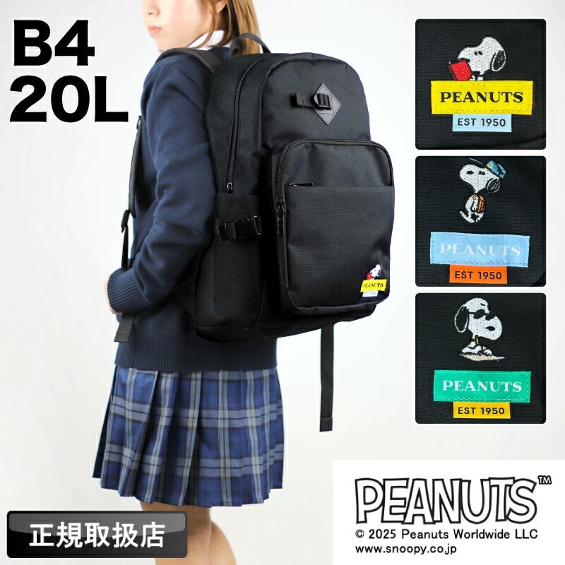 ピーナッツ様 PEANUTS & Co. HUF X YACHIMATA BERO PEANUTS （silver x copper) 日本