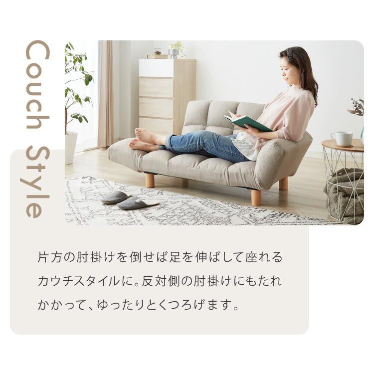 ベージュ コンパクト 2人掛けソファ リクライニング ローソファ フロア
