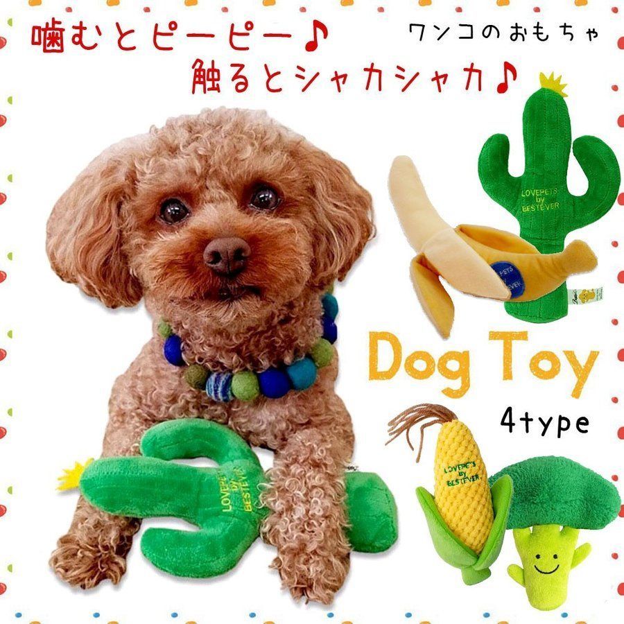 犬 おもちゃ 犬のおもちゃ 犬用おもちゃ 犬おもちゃ ぬいぐるみ 音 音がなる 子犬 噛む 頑丈 丈夫 ボール 骨 壊れない 最強 かわいい 音が鳴る 小型犬  中型犬 大型犬 トイプードル チワワ 丈夫 ペットのおもちゃ 噛むおもちゃ 頑丈 おしゃれ メルカリ