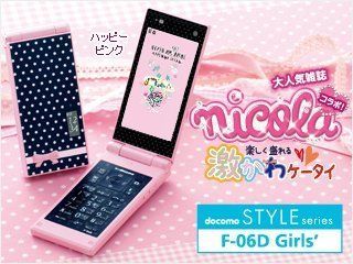 美品 ドコモ F06d ガラケー 携帯電話 docomo STYLE series F-06D Girls