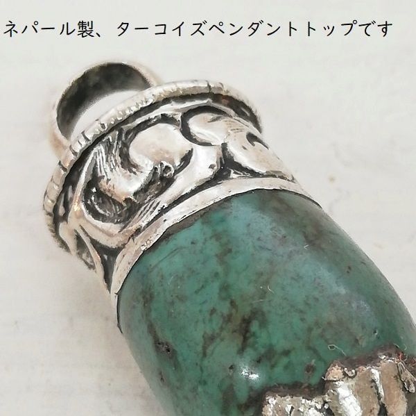 シルバー ペンダントトップ ターコイズ 天然石 ペンダント パーツ 