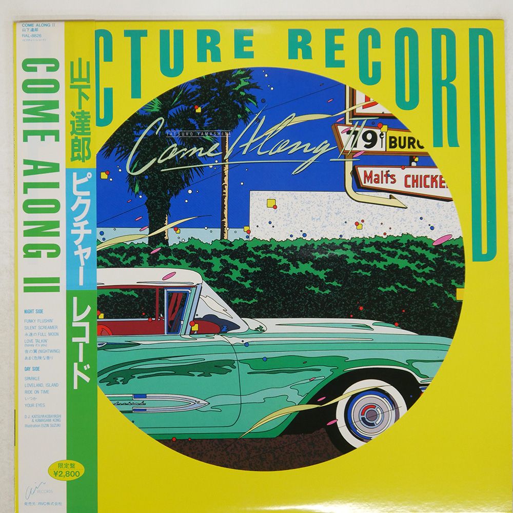 盤 山下達郎|COME ALONG 2|AIR RAL8826 LP
