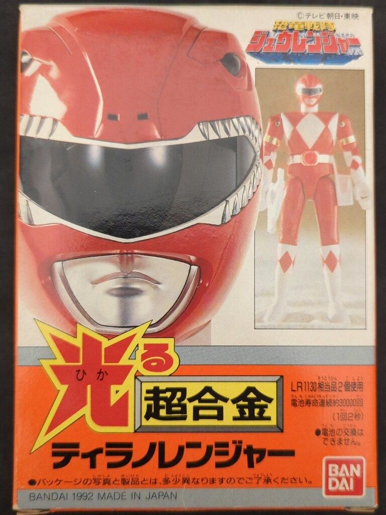 Amazon.co.jp: バンダイ 光る超合金 恐竜戦隊ジュウレンジャー ティラノレンジャー : おもちゃ
