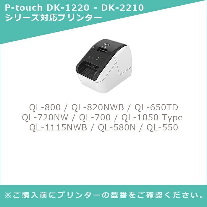 大人気！ ブラザー DK-1220 互換 DK1220×5個セットホルダー5個付 食品表示用ラベル 39mm x 48mm x 620枚 巻 ラベルプリンター  QLシリーズ用DKプレカットラベル感熱白テープ黒字QL-800 QL-820NWB QL-720NW 10月限定クーポン有✨MERAKRU  メルカリ