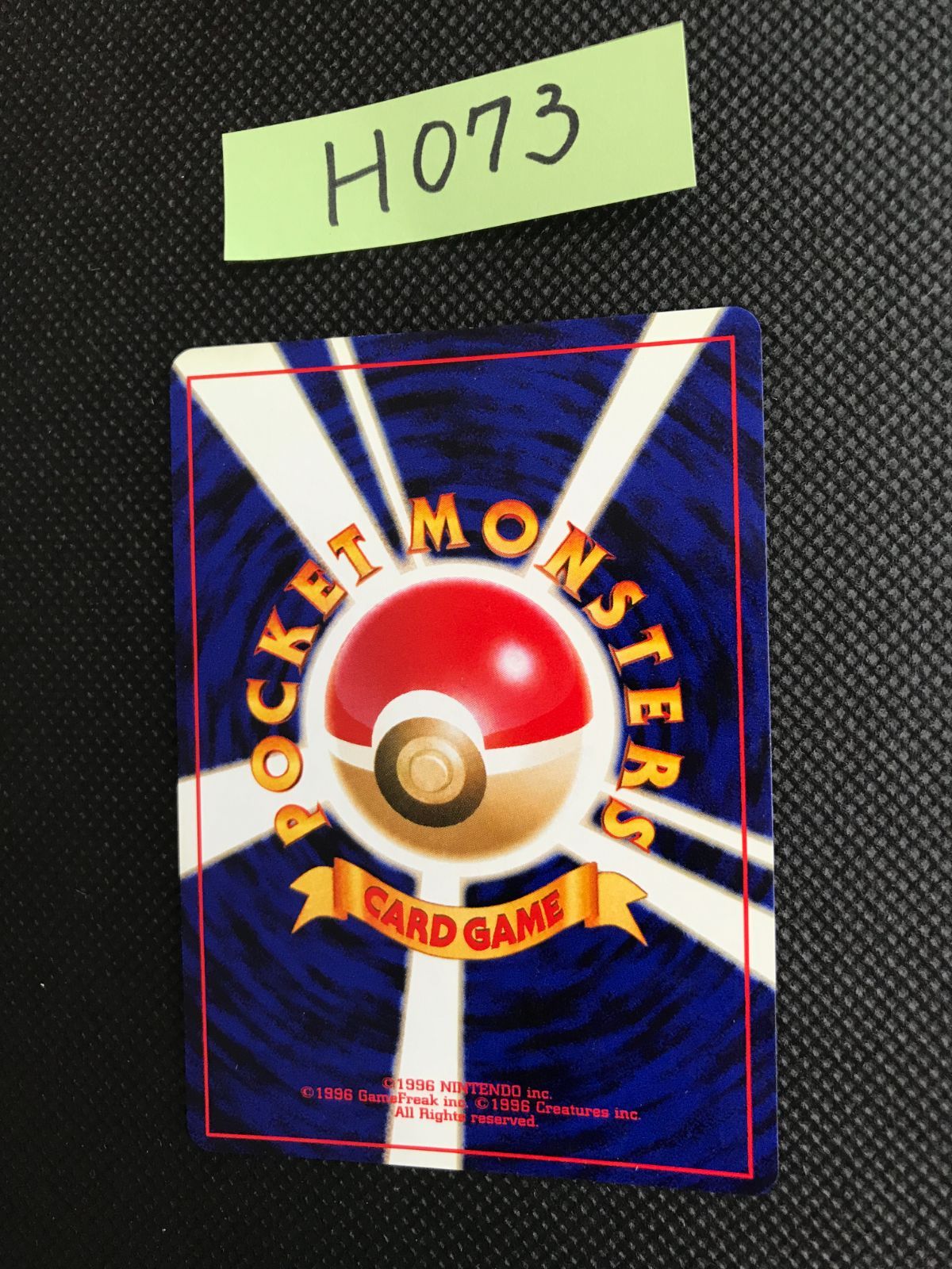 わるいゲンガー キラ 旧裏 [H-073] - メルカリ