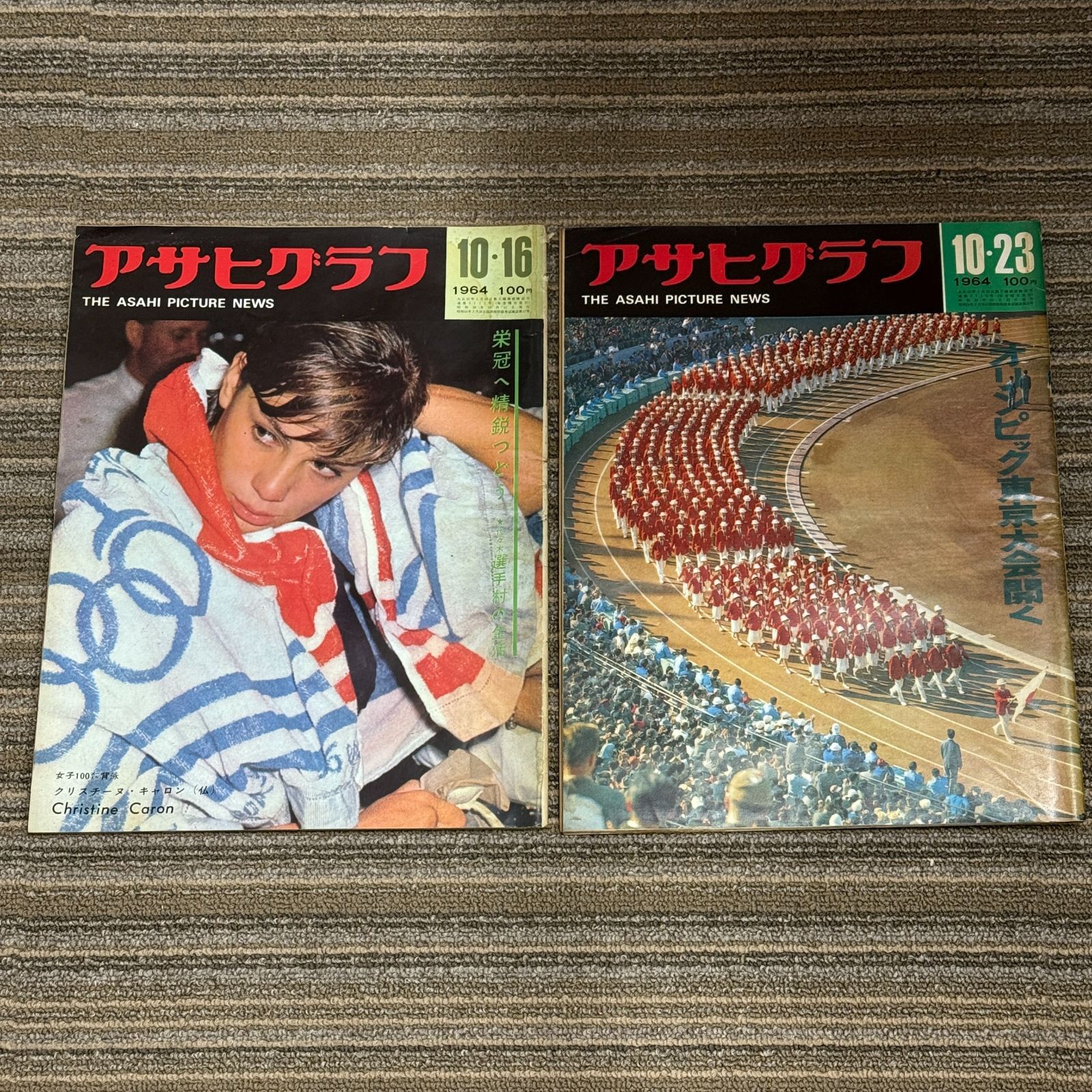 アサヒグラフ6冊