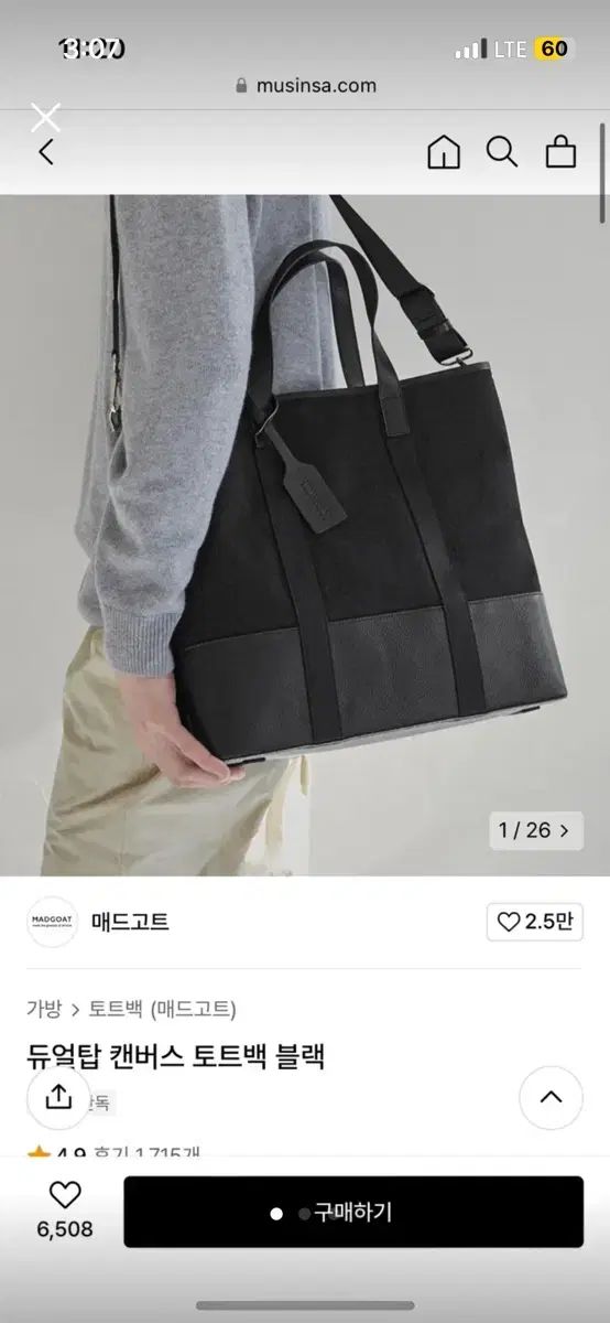 マッド ゴート トートバッグ