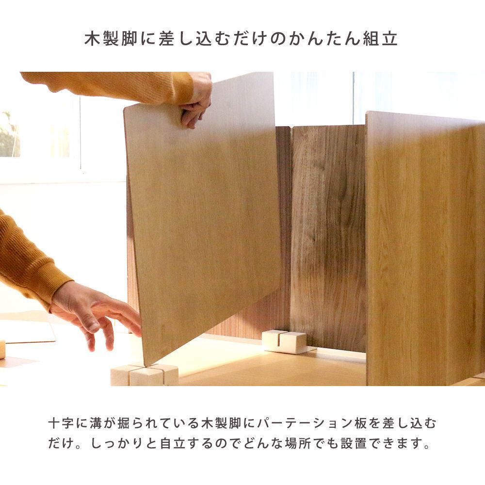 送料無料】簡単組立！木製パーテーション 目隠し 衝立 間仕切り