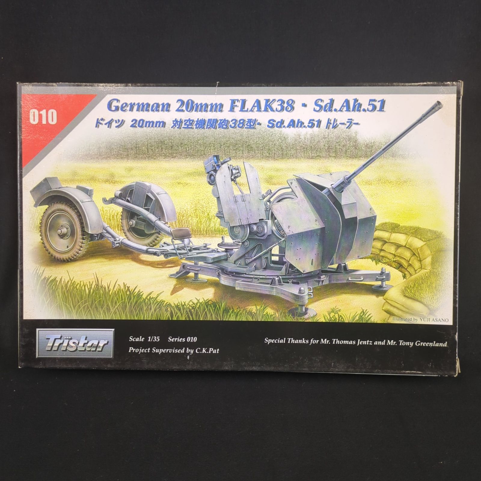 輸入キット 品 トライスター TriStar 35010 010 1|35 German 20mm Flak38 - Sd.Ah.51 ドイツ 20mm対空機関砲38型 Sd.Ah.51 トレーラー