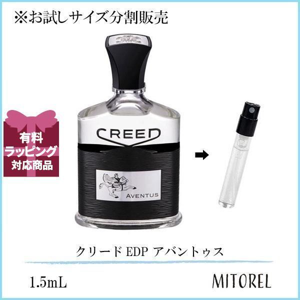 お試し 香水】 クリード CREED オードパルファムEDP アバントゥス 1.5mL【ゆうパケット】誕生日 プレゼント ギフト - メルカリ