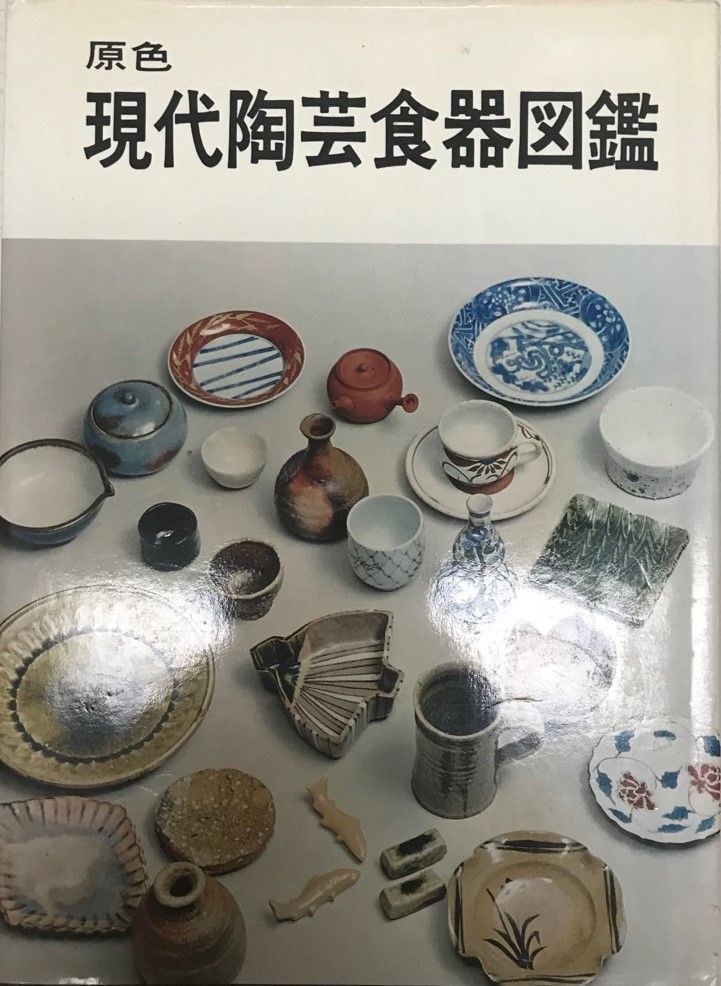 現代の陶芸 伊賀焼 40センチ超えの岩石花入 #ceramicart #tetsuou ogawa