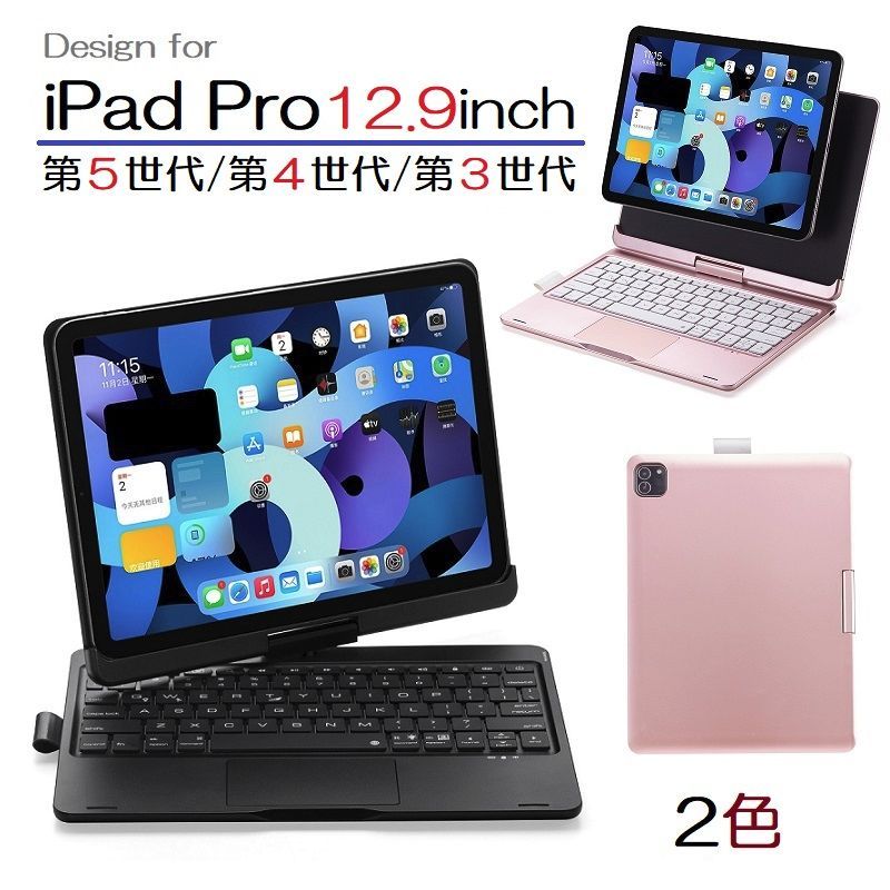 iPad Pro 12.9 第3世代/第4世代 用 キーボードケース | monsterdog.com.br