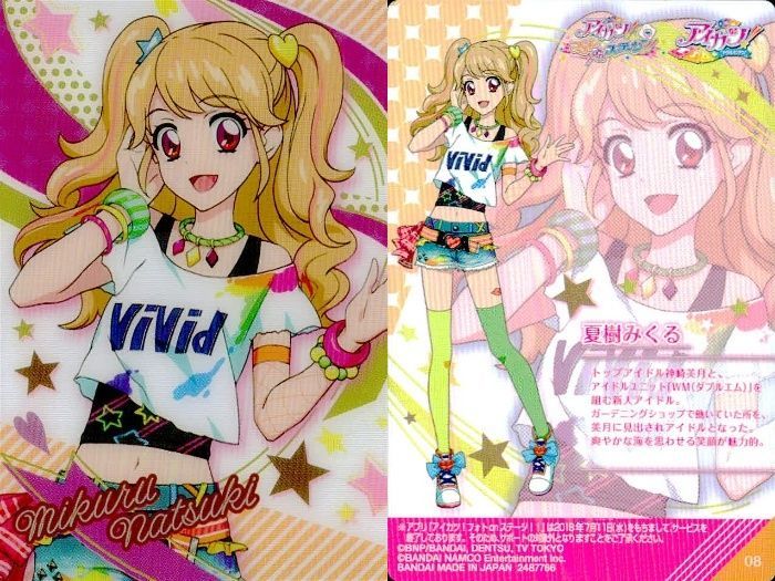 ux158 カード アイカツ 夏樹みくる ウエハース 8 08 - メルカリ