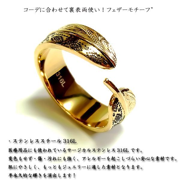 大人気 ハワイアンジュエリー リング 指輪 フェザー オルテガ K14