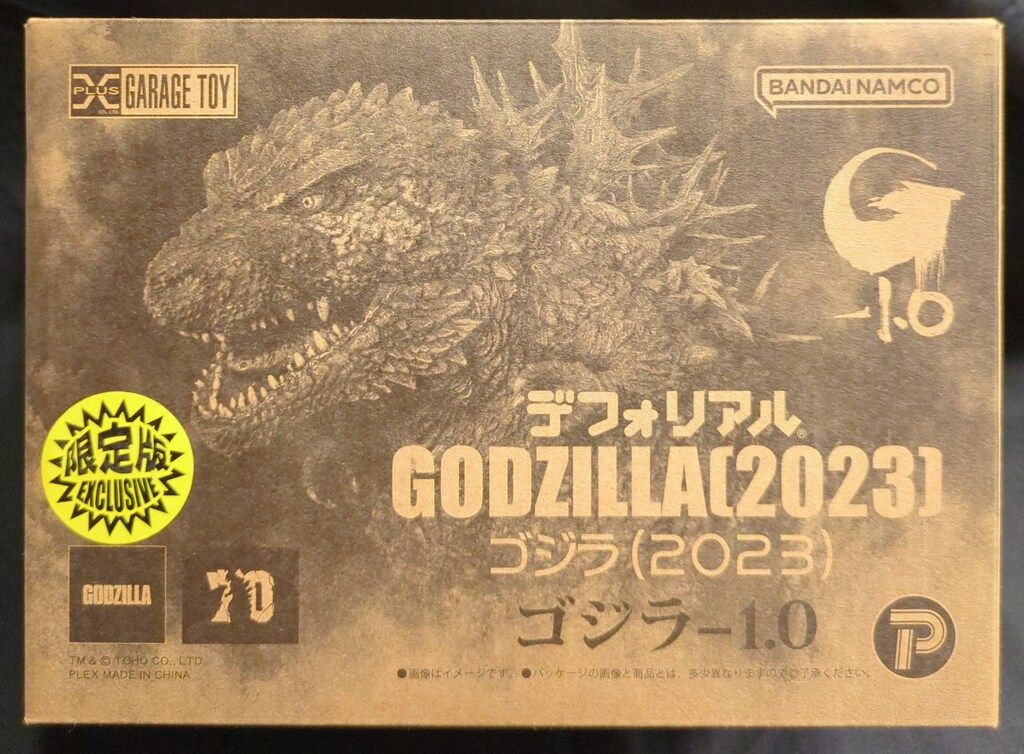ゴジラ 鎮座獣 怪獣咆哮撃 フィギュア まとめ売り 鎮座獣 まとめ売り