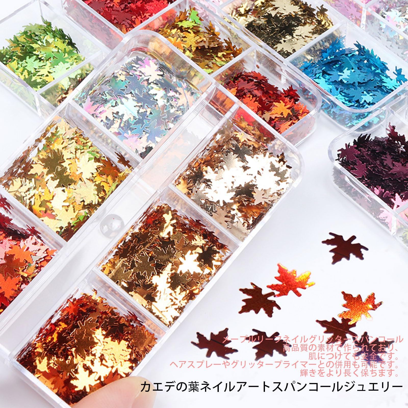 在庫処分】ネイル ホログラム 紅葉 4パック ネイルパーツ もみじ