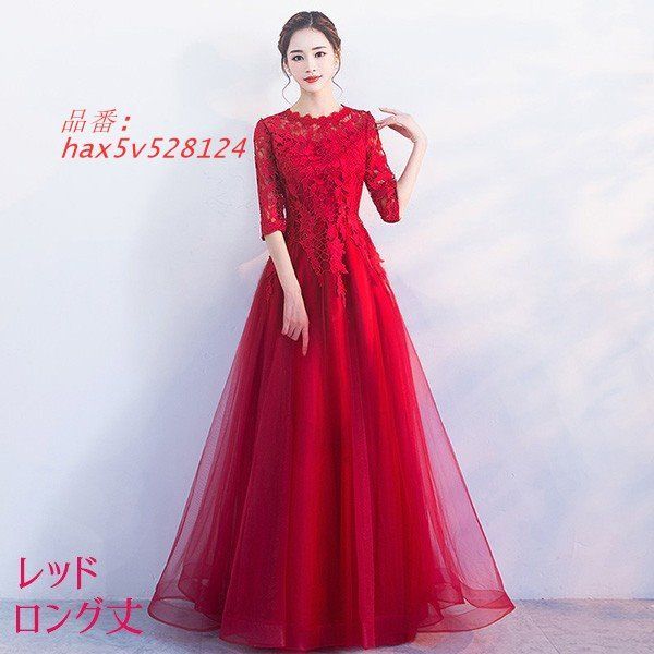 イブニングドレス