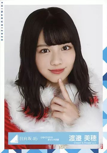 中古】生写真(乃木坂46) 渡邉美穂/バストアップ/日向坂46 ランダム生