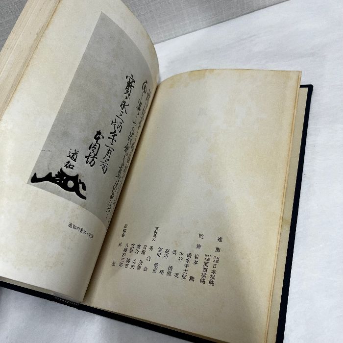 道知 日本囲碁大系5 坂田栄男 - メルカリ