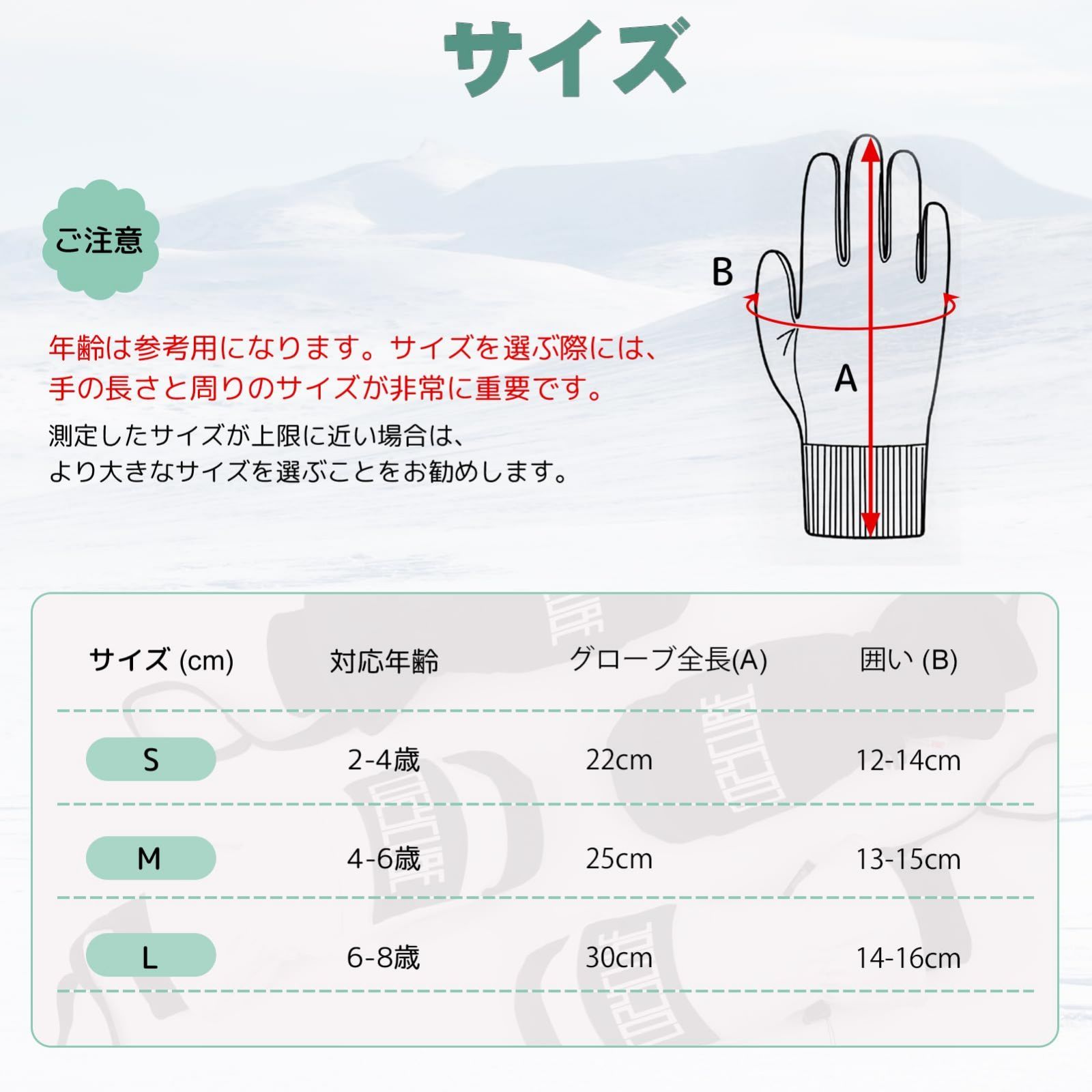 L_ホワイト スキーグローブ キッズ 子供 手袋 防水 防寒 スノー手袋