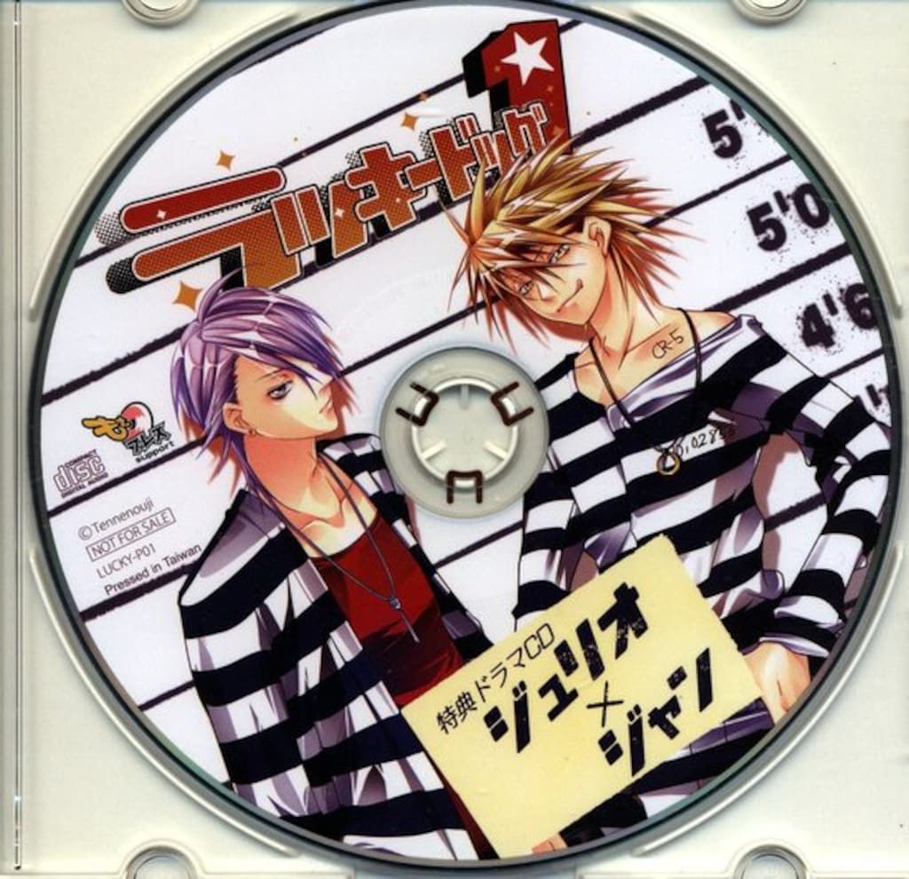 ゲーム特典 ラッキードッグ1 ぷらてぃあ特典「ジュリオ×ジャン」 ※盤面