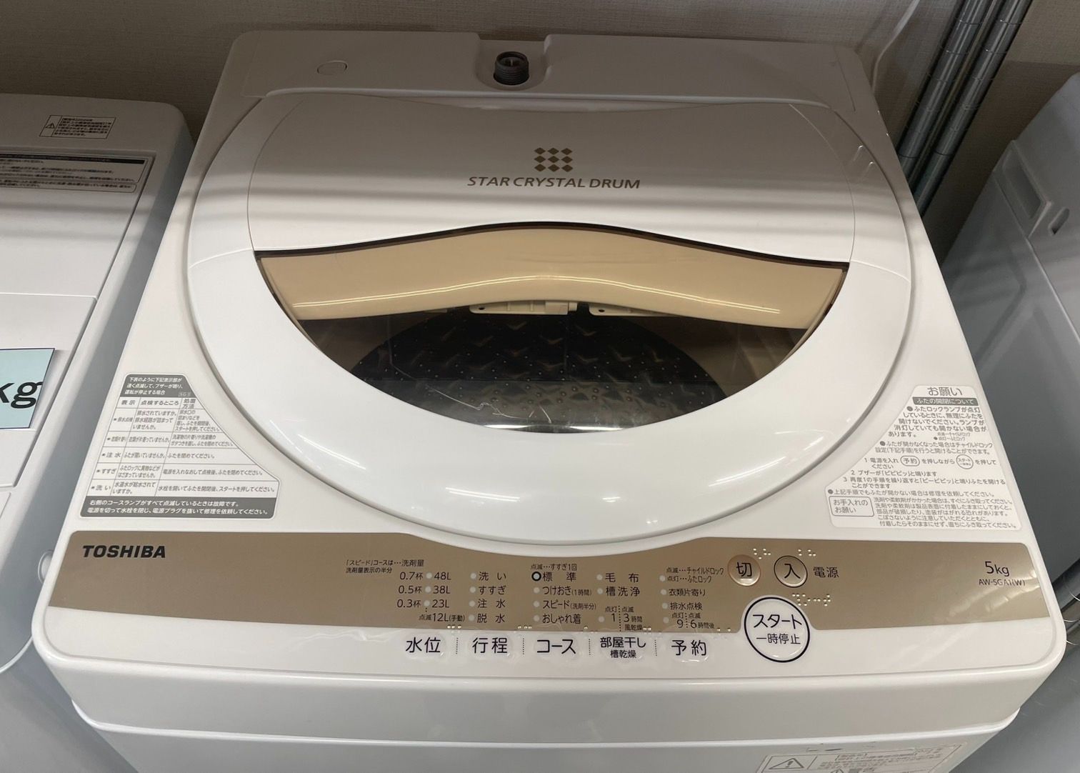 2022年 洗濯機 5kg 東芝 AW-5GA1 販売 一人暮 単身用 洗濯機 東芝 AW