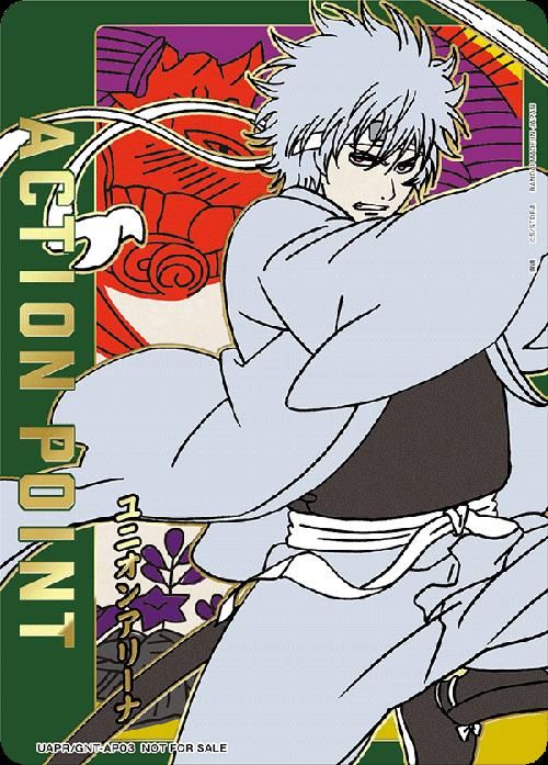 ACTION POINT AP UAPR|GNT-AP03 白夜叉