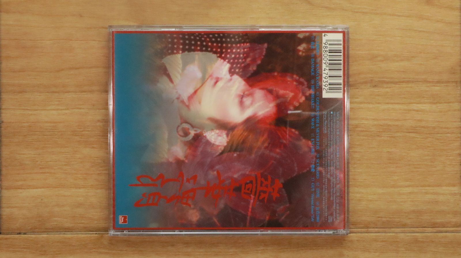 国内盤CD☆石井竜也/Tatsuya Ishii □ GUY 【SRCL4793