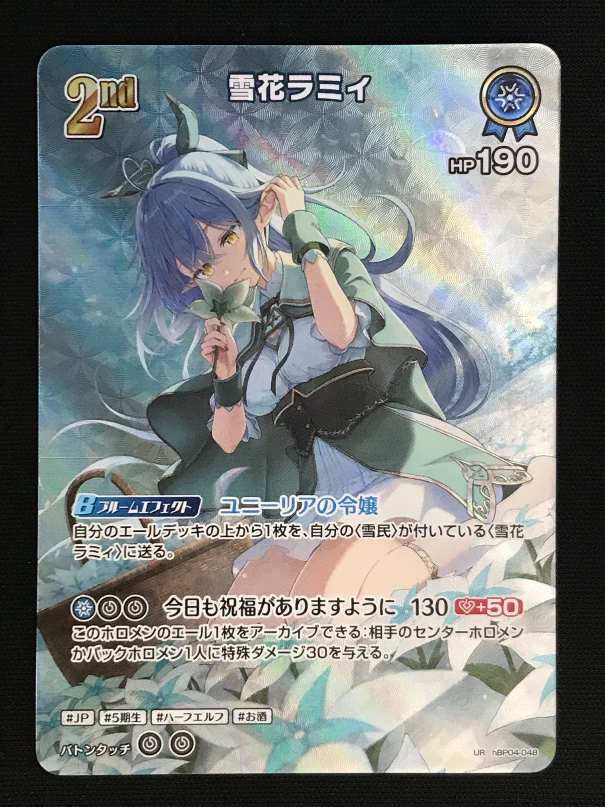 トレーディングカード ホロライブOCG ホロカ 雪花ラミィ 2nd UR hBP04 