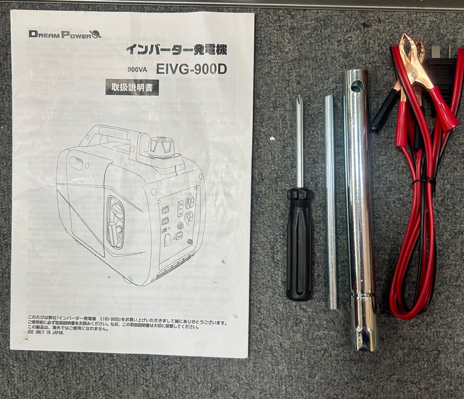 直接取引き商品】ナカトミ インバーター発電機 EIVG-900D A0529-2