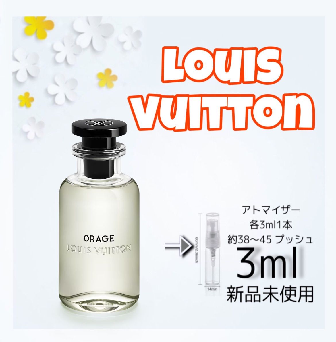 新品 お試し香水 LOUIS VUITTON ORAGE ルイヴィトン オラージュ オーデパルファム　3ml ルイヴィトン　香水　LOUIS  VUITTON 香水