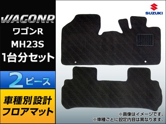 フロアマット スズキ ワゴンR MH23S APFM008SZ