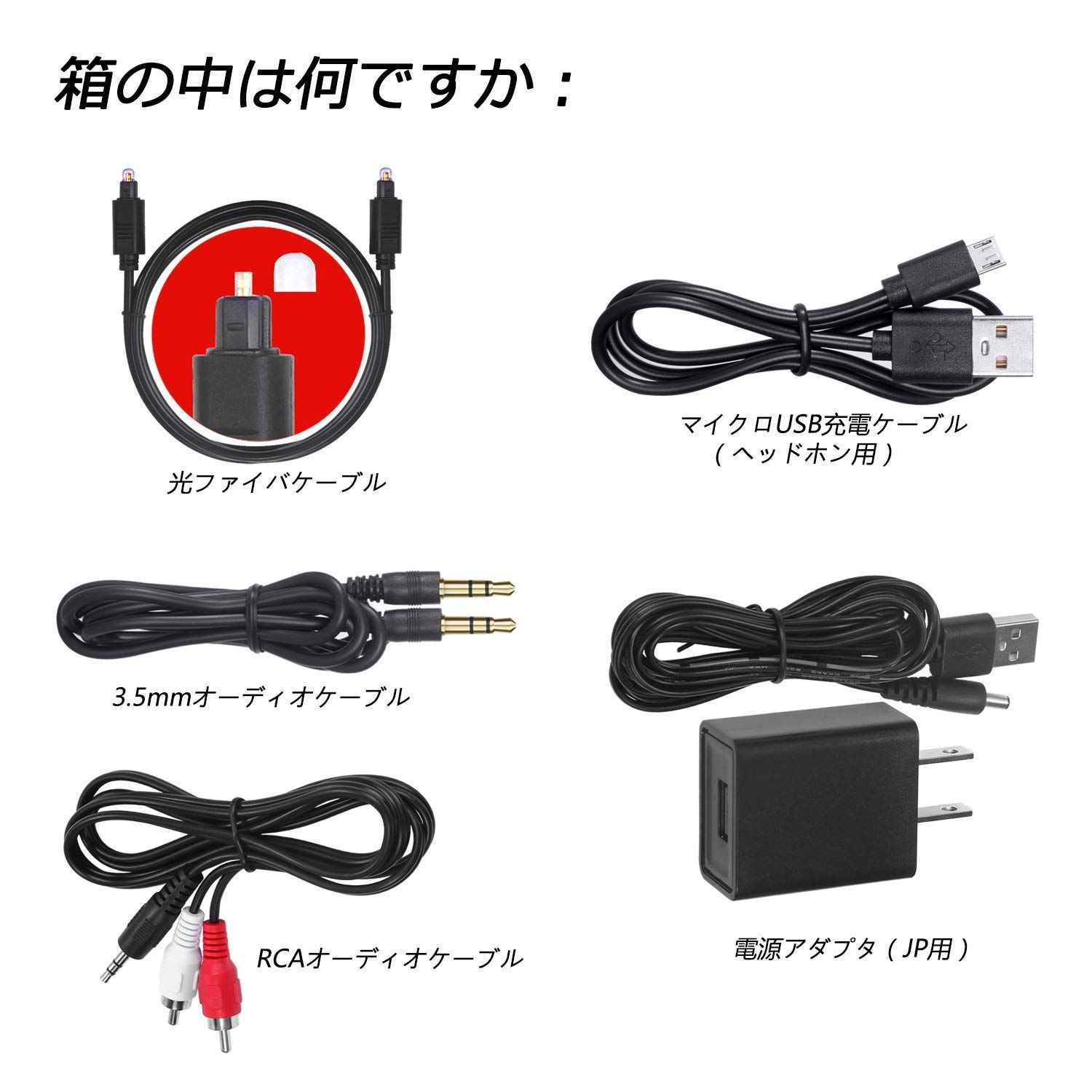 人気商品】TV//スマホ/iPad対応/PC対応 光デジタル/RCA/AUX対応 送信機