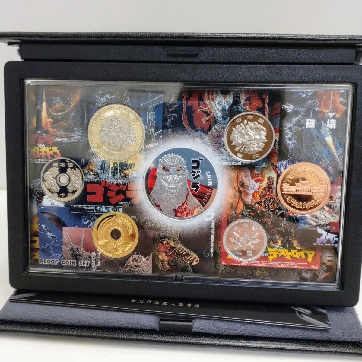 美品】ゴジラ70周年2024プルーフ貨幣セット・ゴジラ70周年貨幣セット 2