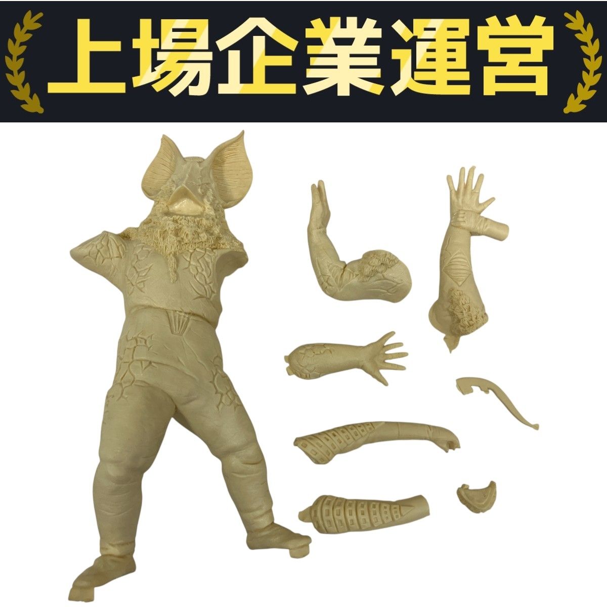 S.H.Figuarts レッドキング ウルトラマン