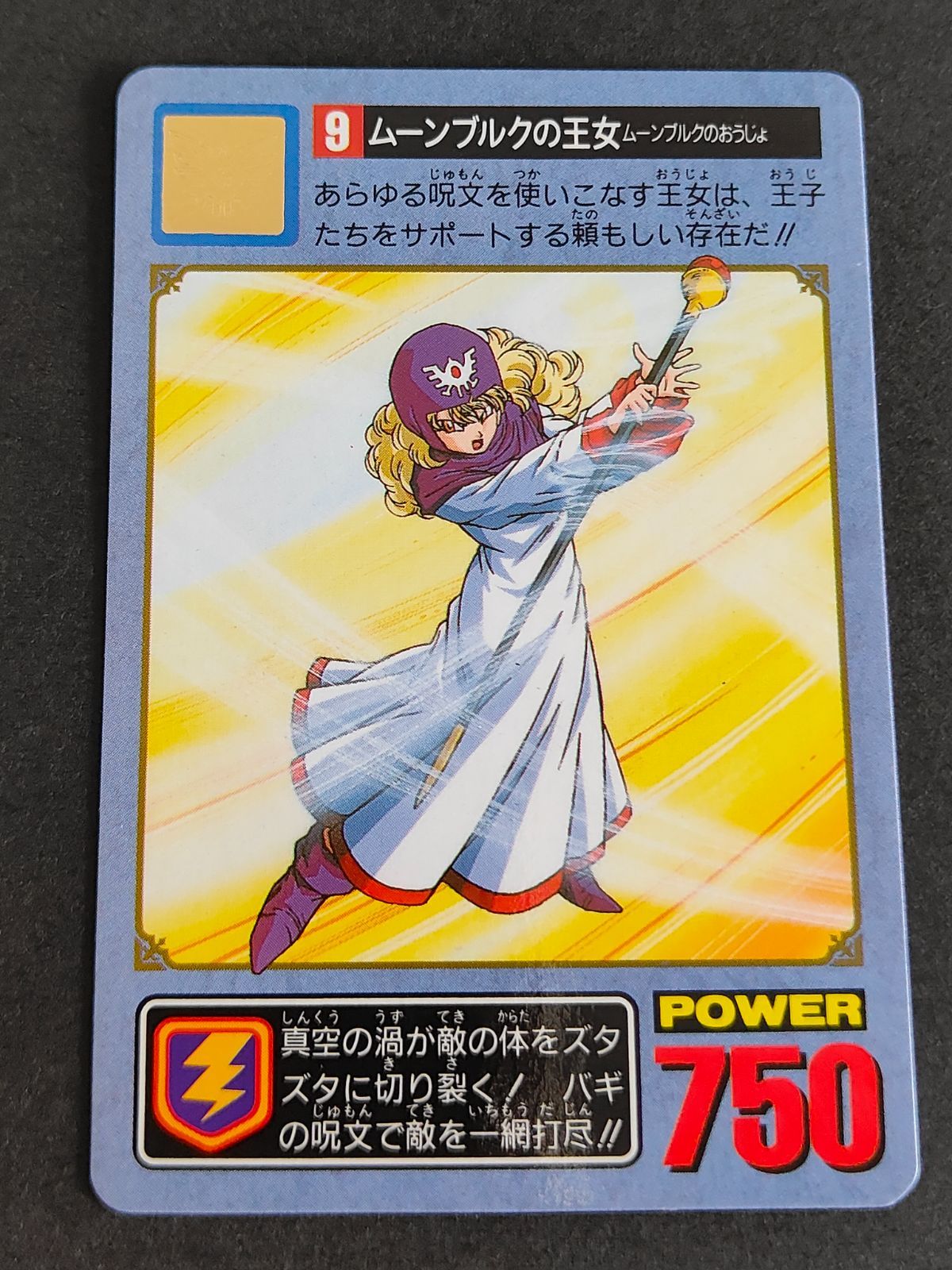 aca331 ドラゴンクエスト カードダス エニックス ドラクエ 1 2 カード
