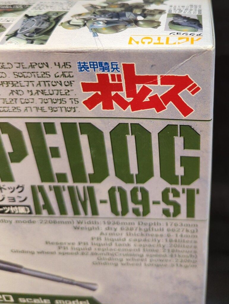 1|20スケール ATM-09-ST