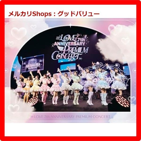 ＝LOVE 7th ANNIVERSARY PREMIUM CONCERT 初回生産 盤 Blu-ray ブルーレイ 安心 メルカリShops グッドバリューが