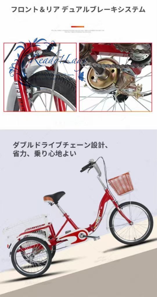 お見逃しなく 三輪自転車