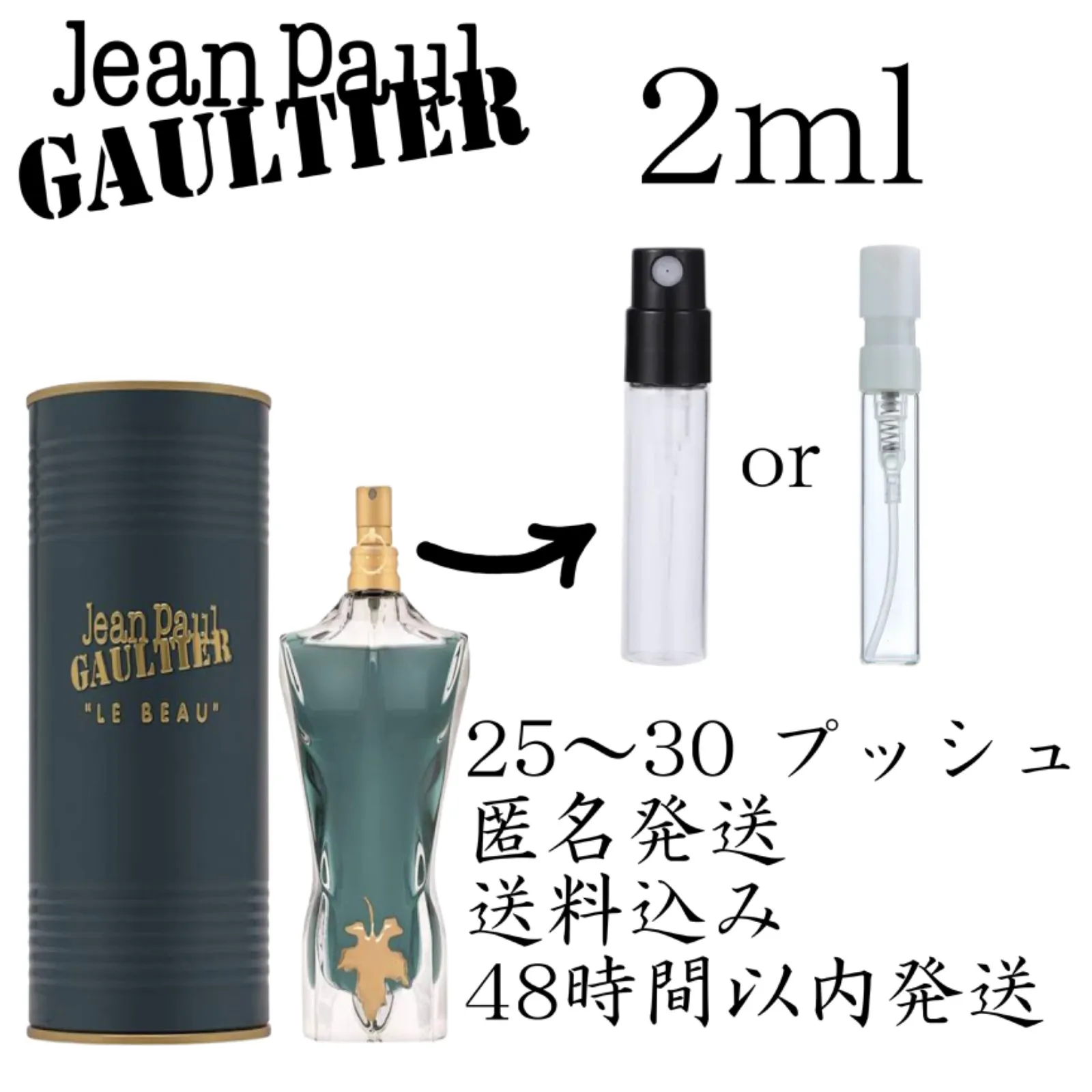 新品 お試し 香水 JEAN PAUL GAULTIER Le Beau Eau De Toilette ジャン