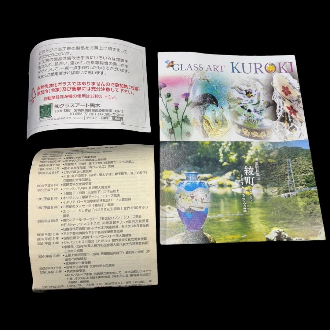 現代の名工 黒木国昭 銀彩象嵌 「光琳」 爽 グリーン 花瓶 芸術