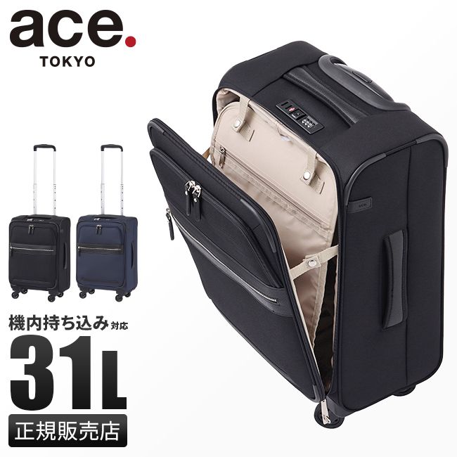 エース スーツケース 機内持ち込み Sサイズ SS 31L フロントオープン ストッパー付き ace. TOKYO 32152 ソフトキャリーケース