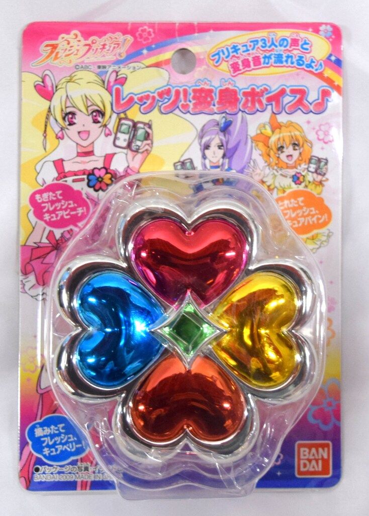 バンダイ フレッシュプリキュア! レッツ!変身ボイス