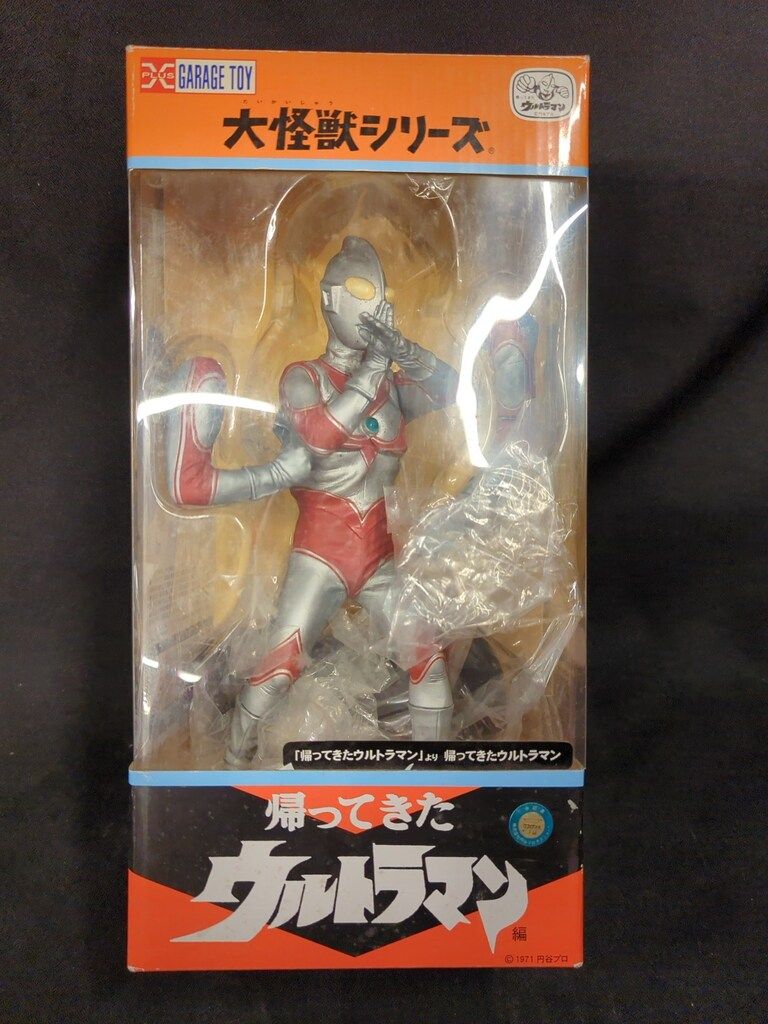 エクスプラス　大怪獣シリーズ　バリケーン　少年リック限定　帰ってきたウルトラマン エクスプラス 大怪獣シリーズ バリケーン 少年リック限定 帰っ