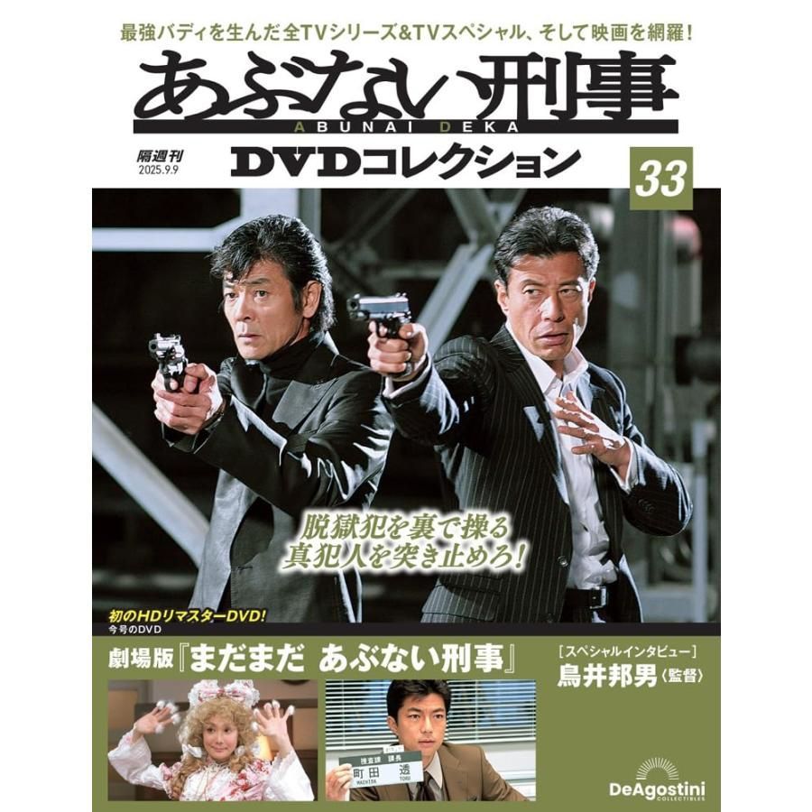 あぶない刑事 / 全3作　DVD　未開封 61rfSiHPRyL._UF350,350_QL50_.jpg